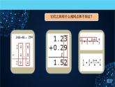 人教版小学五年级数学下册分数加减法本单元综合课件