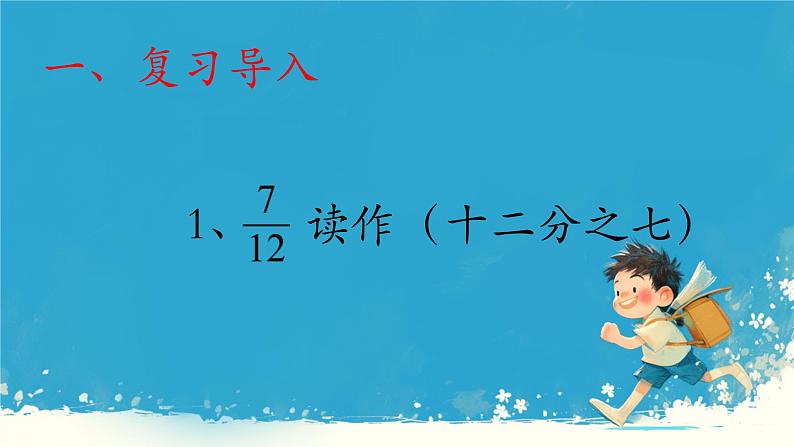 人教版小学五年级数学下册分数和小数的互化(3)课件第2页