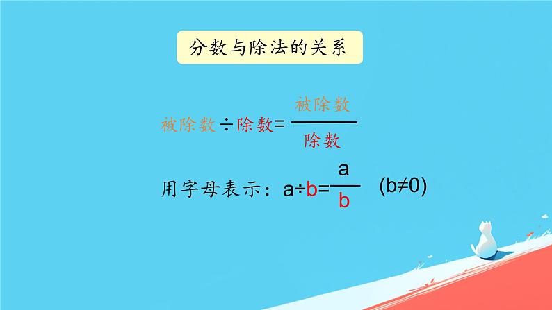 人教版小学五年级数学下册分数和小数的互化课件04