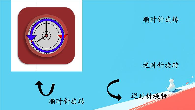 人教版小学五年级数学下册图形的运动（三）(3)课件第4页