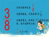 人教版小学五年级数学下册同分母分数加、减法(6)课件