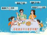 人教版小学五年级数学下册同分母分数加、减法(6)课件