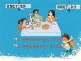 人教版小学五年级数学下册同分母分数加、减法(6)课件