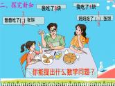 人教版小学五年级数学下册同分母分数加、减法课件