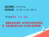 人教版小学五年级数学下册分数加减混合运算(2)课件