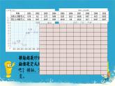 人教版小学五年级数学下册折线统计图(1)课件