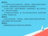 人教版小学五年级数学下册折线统计图课件