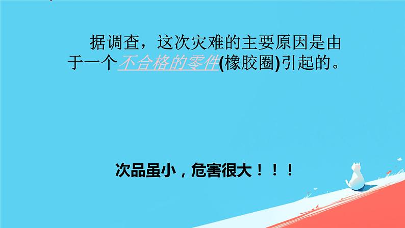 人教版小学五年级数学下册数学广角-----找次品(2)课件第4页