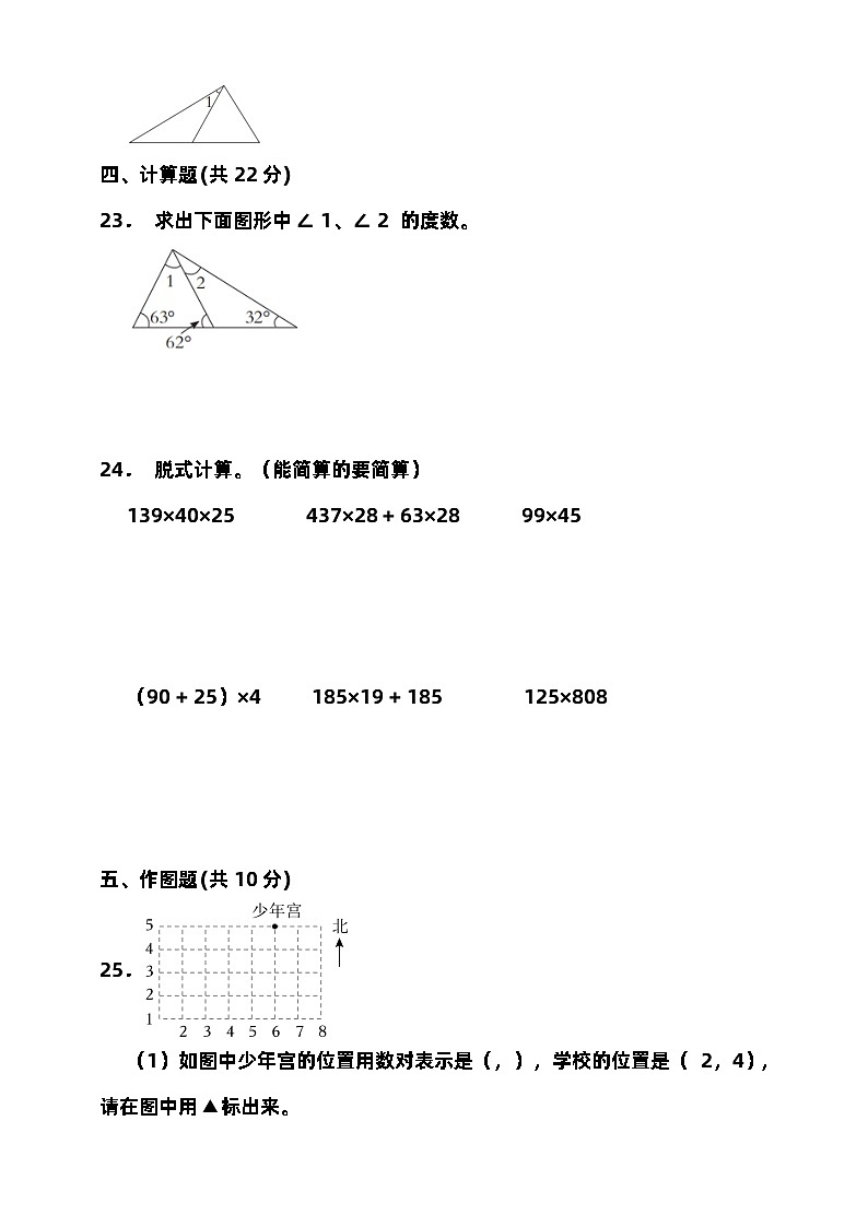 2023-2024学年度第二学期西师大版四年级数学期中检测（含答案）03