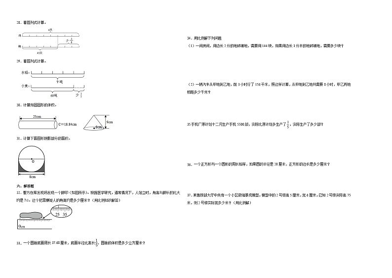 广东省惠州市重点中学2023-2024学年小升初分班考数学押题卷（北师大版）第2页