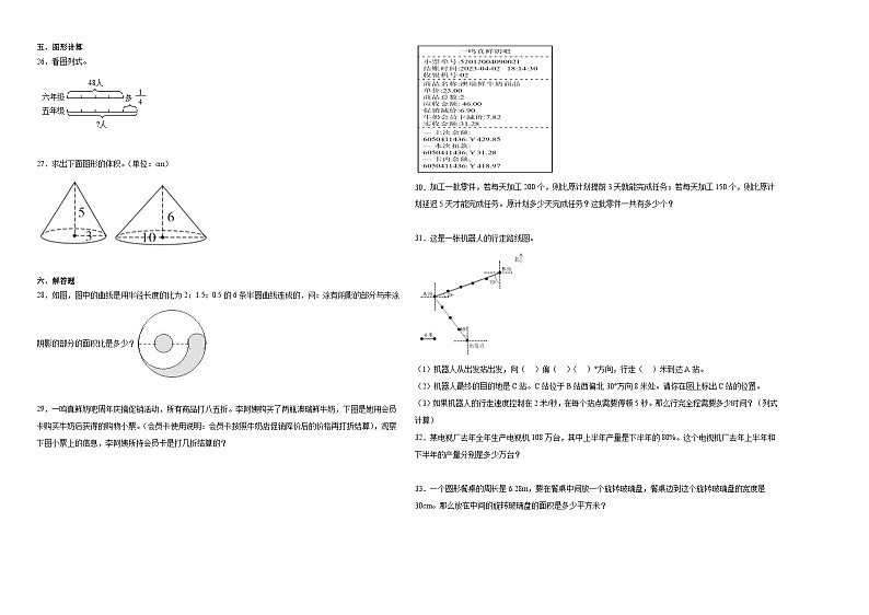 广东省深圳市重点中学2022-2023学年小升初分班考数学押题卷（北师大版）第2页