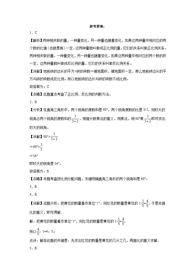 广东省深圳市重点中学2022-2023学年小升初分班考数学押题卷（北师大版）第3页