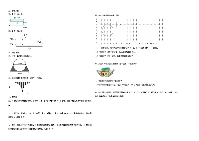 广东省云浮市重点中学2023-2024学年小升初数学分班考押题卷（人教版）02