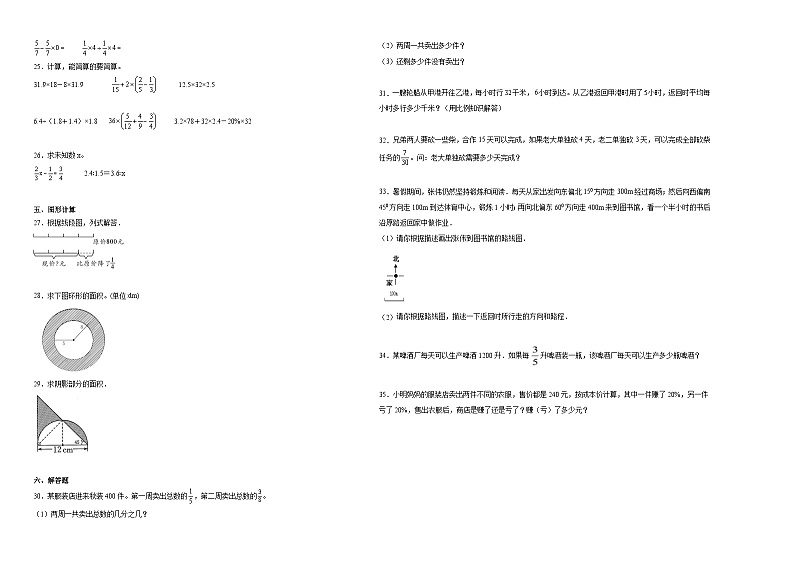 江苏省镇江市重点中学2023-2024学年小升初数学分班考押题卷（苏教版）02