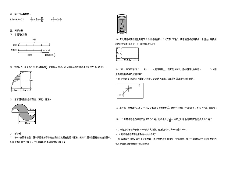 四川省成都市重点中学2023-2024学年小升初分班考数学押题卷（北师大版）02