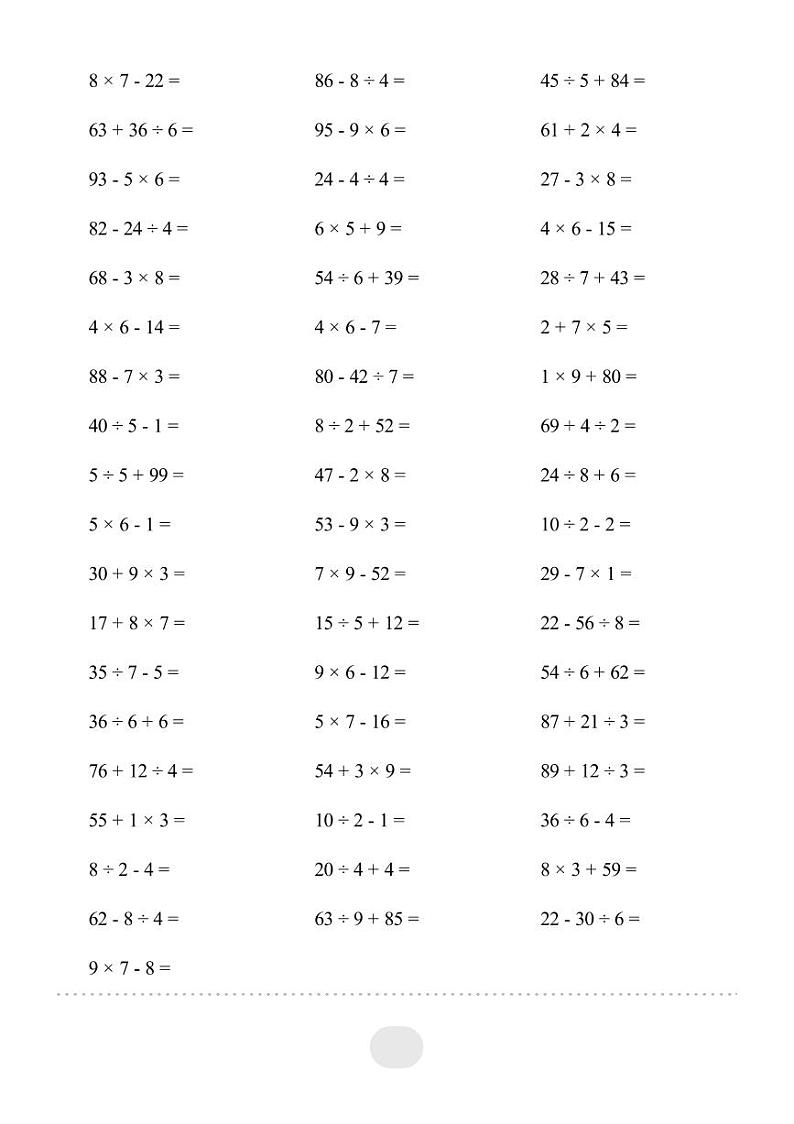 二年级数学下册口算必备练习▲口算题（混合运算）连打版02