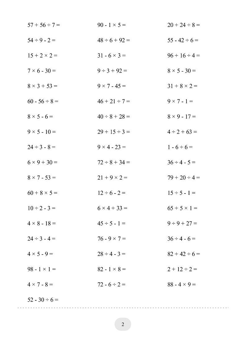 二年级数学下册口算必备练习口算题 (混合运算) 1000题第2页