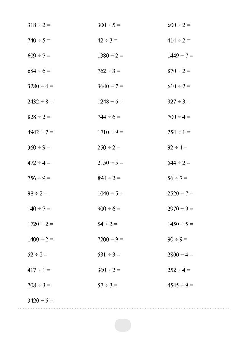 三年级数学下册口算必备练习▲口算题（除数是一位数的除法）连打版 2000题02