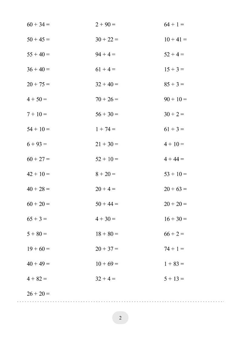 一年级数学下册口算必备练习（两位数加一位数和整十数(不进位)） 1500题第2页