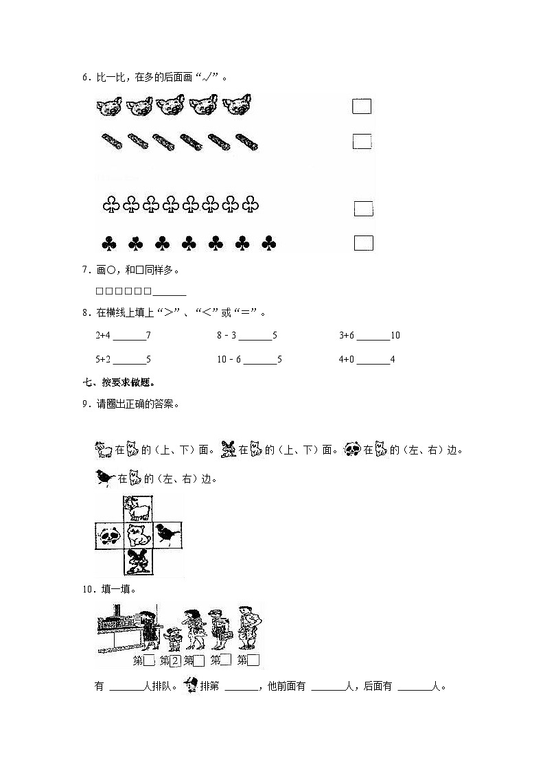 2021-2022学年河南省一年级（上）期中数学试卷第2页