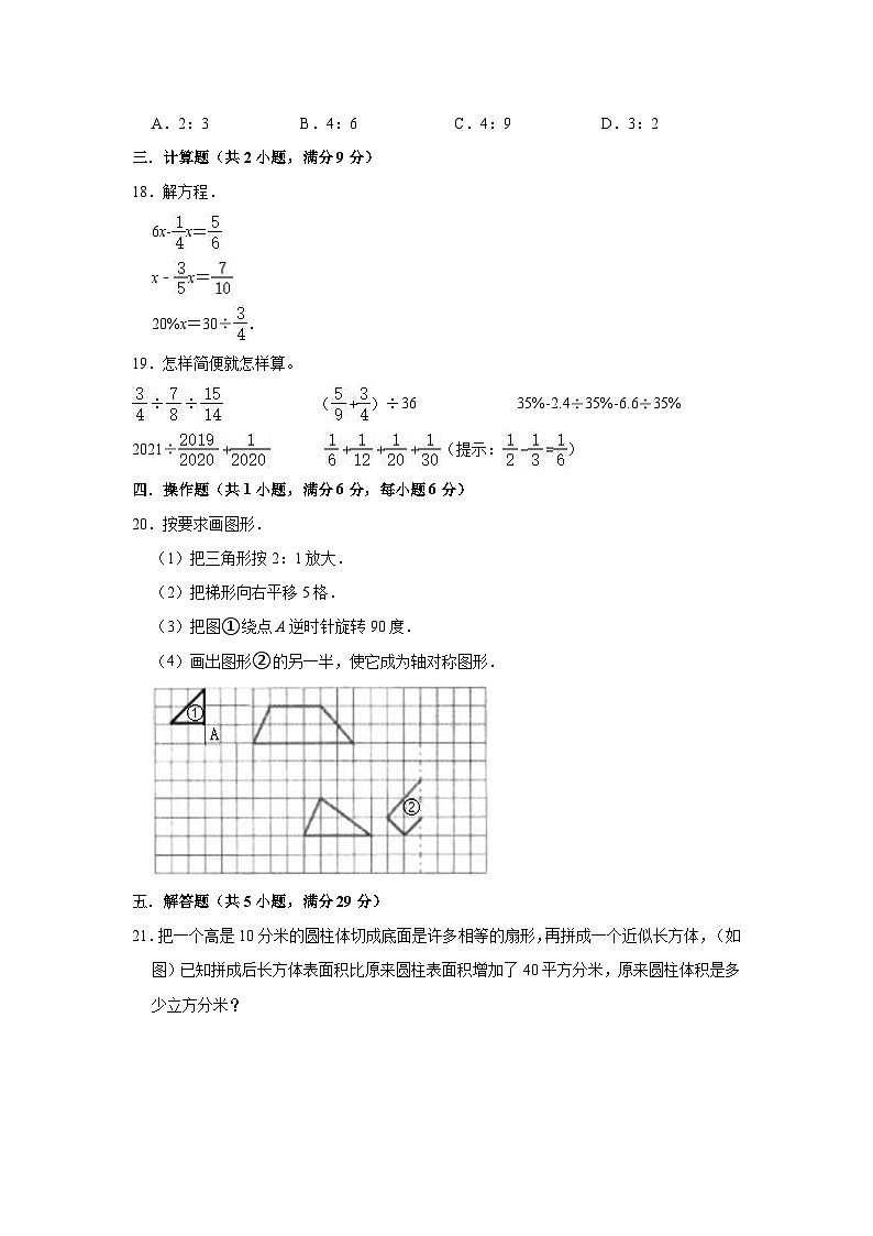 2021年河南省焦作市小升初数学试卷（含答案及解析）03