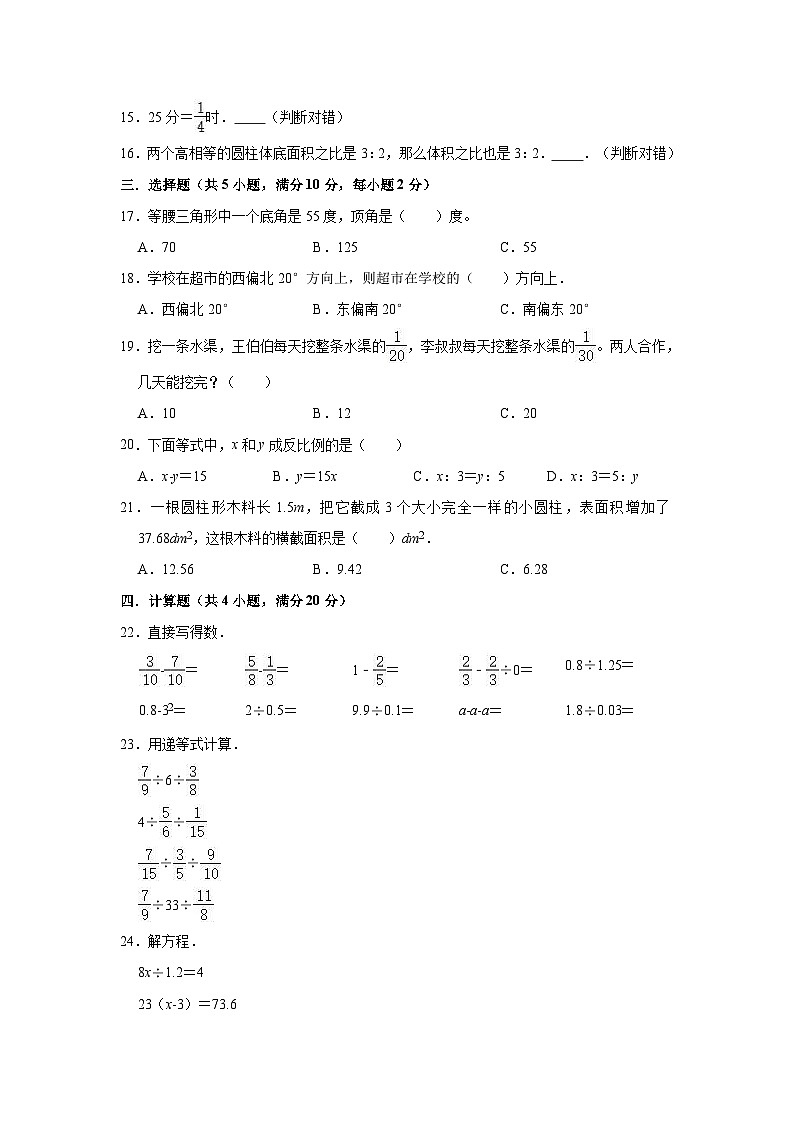 2021年河南省新乡市小升初数学试卷（含答案及解析）02
