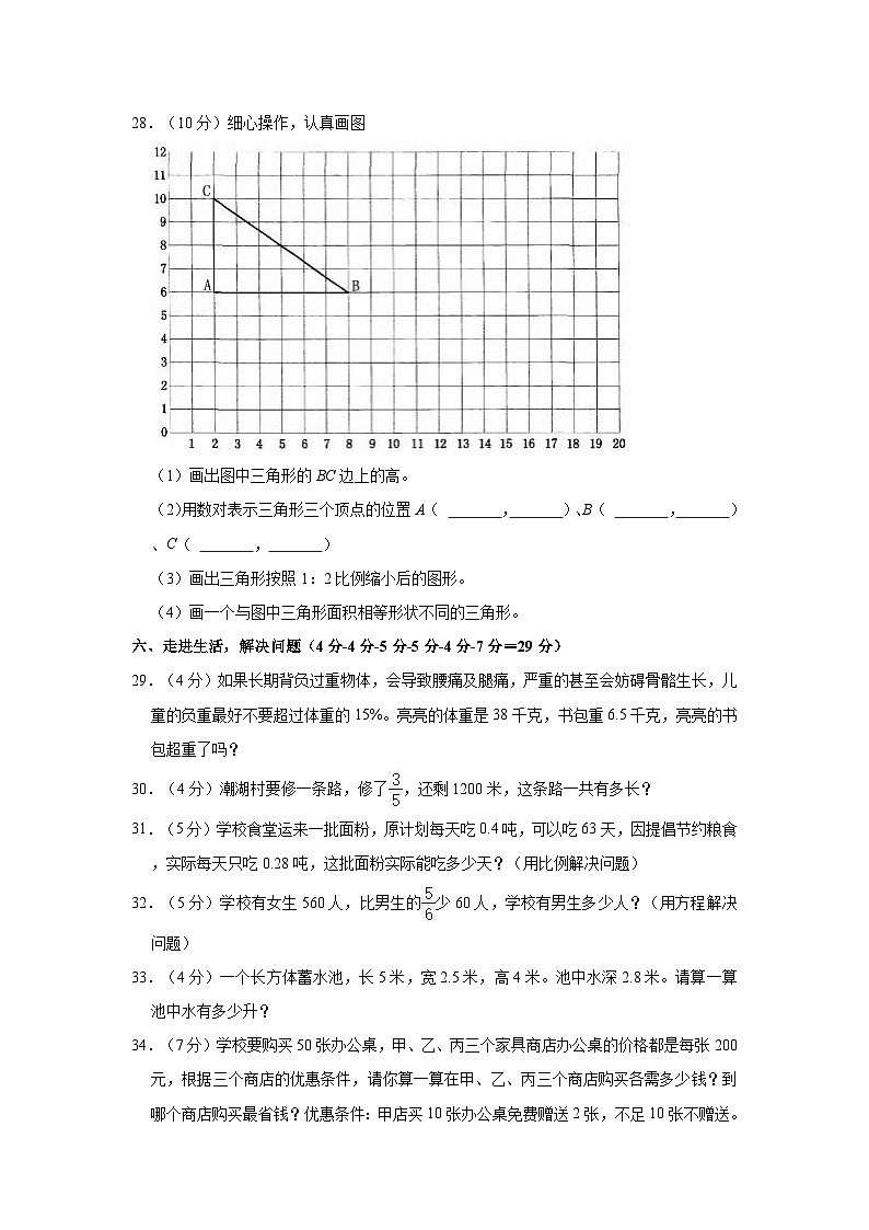 2021年宁夏石嘴山市小升初数学试卷（含答案及解析）03