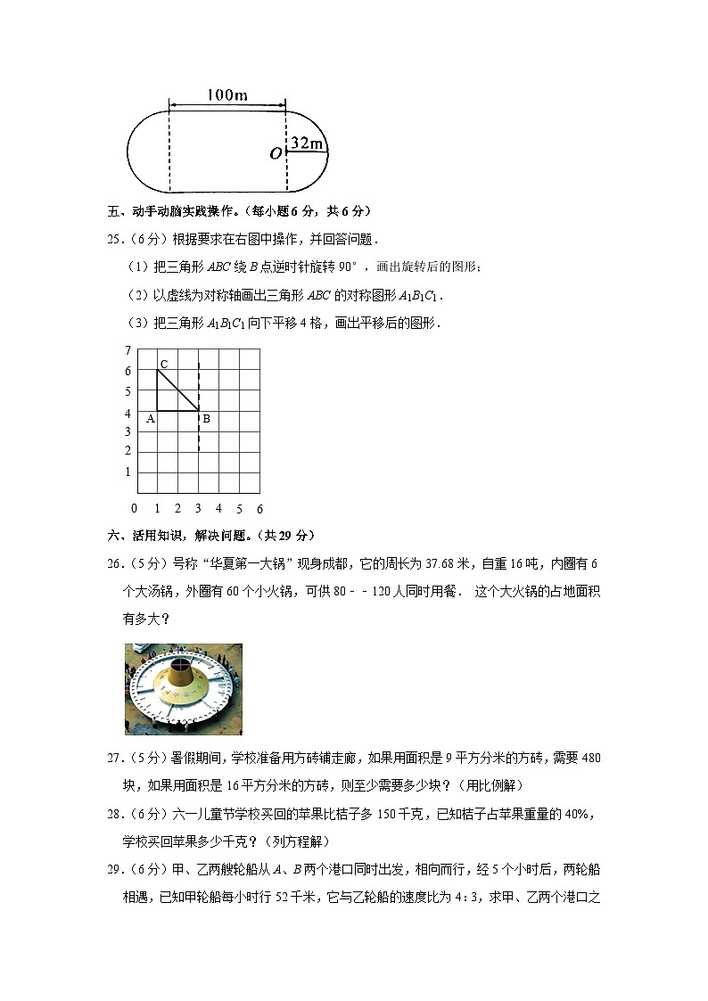 2021年陕西省渭南市数学小升初试卷（含答案及解析）03