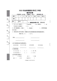 广西壮族自治区贵港市港南区2023-2024学年二年级上学期数学期末考试检测真题