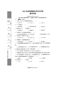 广西壮族自治区贵港市港南区2023-2024学年五年级上学期数学期末考试检测真题