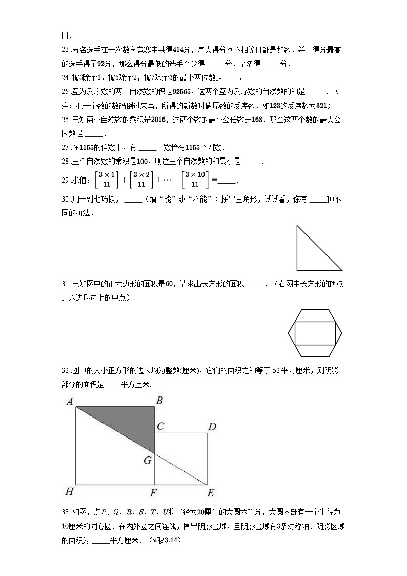 2024年度第二学期四年级高频竞赛题（100道附解析）03