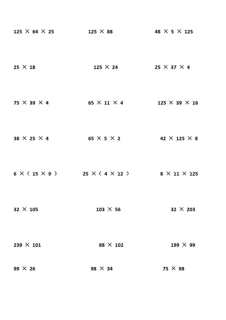小学人教版四年级下册数学《乘法运算定律》专项达标练02