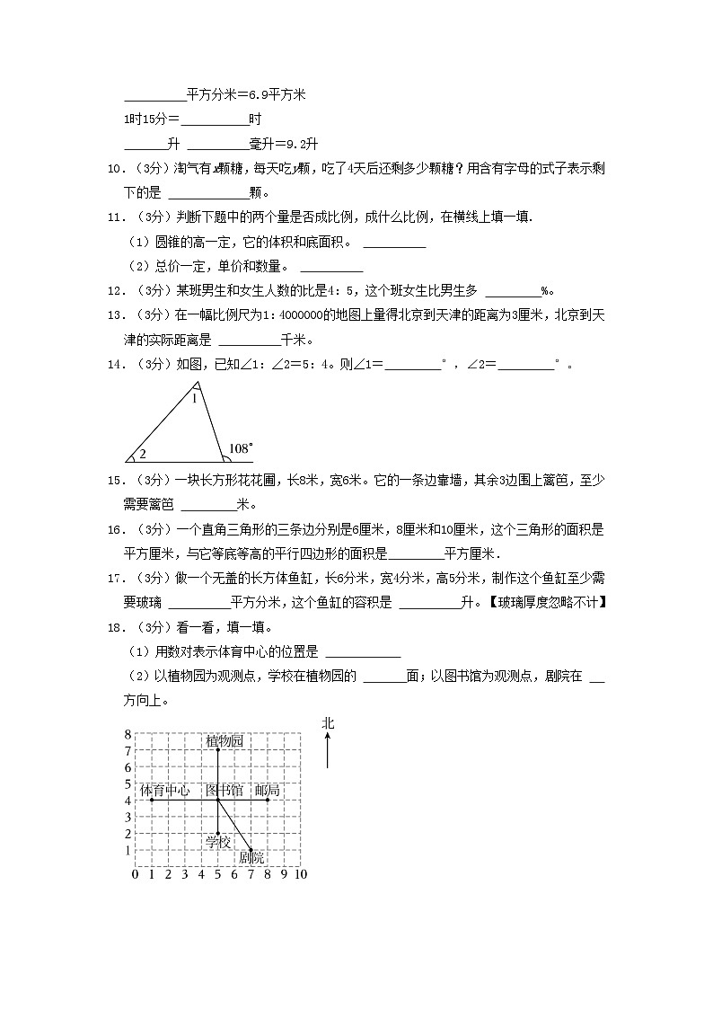 2023年四川省成都市武侯区小升初数学试卷及答案02