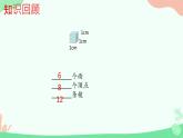 《探索图形——正方体表面的涂色问题》课件