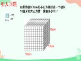 《探索图形——正方体表面的涂色问题》课件