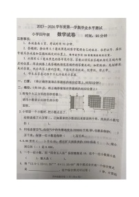 山东省烟台市莱阳市2023-2024学年四年级上学期期末考试数学试题