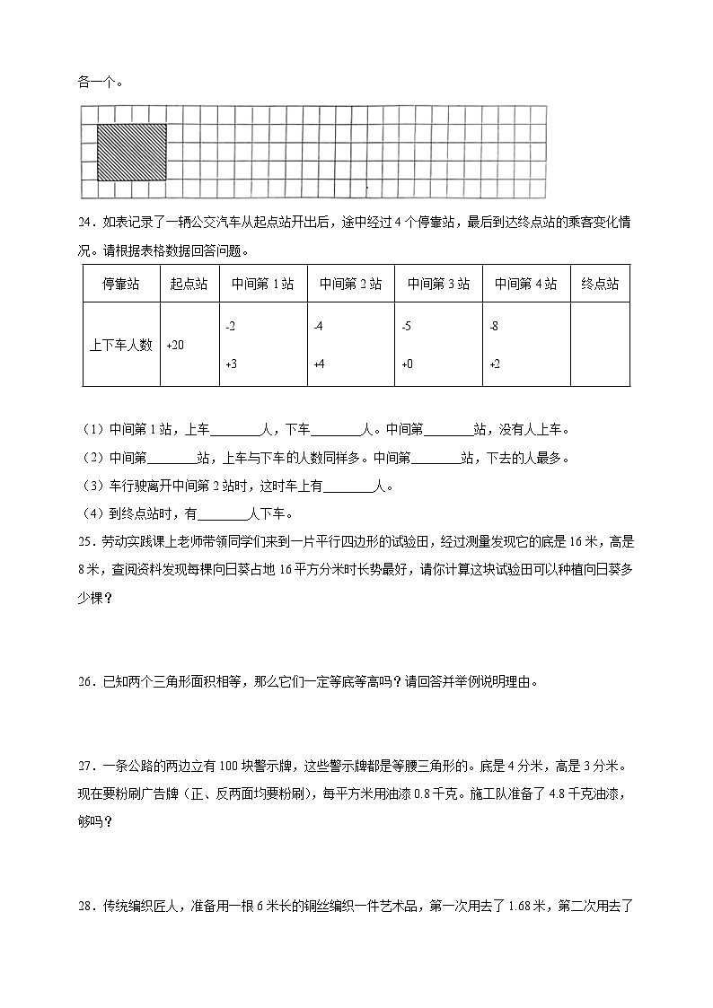 2022-2023学年南通市如东县五年级上学期期中测试数学试卷（含答案解析）03