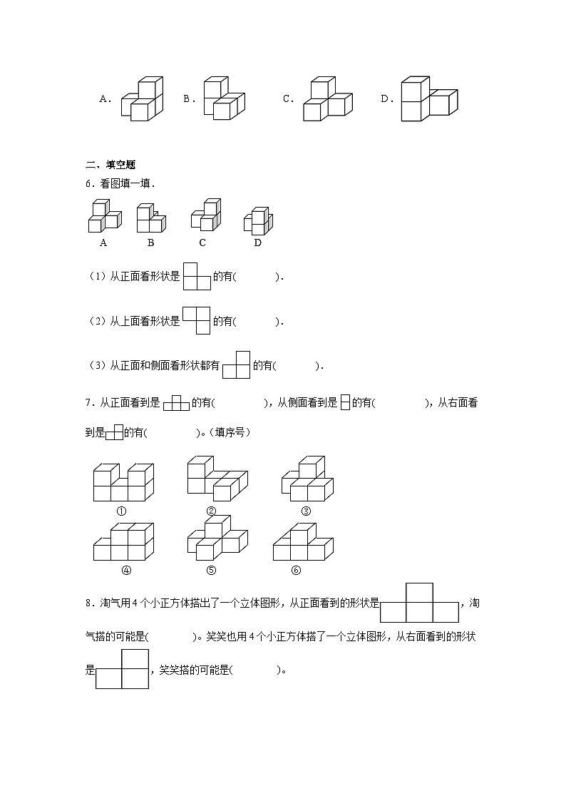 4.1看一看课堂通行证 北师大版数学四年级下册练习试题02