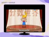 分數(shù)的意義 課件 小學(xué)數(shù)學(xué)人教版五年級下冊