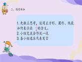 分數(shù)的意義 課件 小學(xué)數(shù)學(xué)人教版五年級下冊