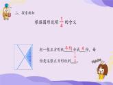 分數(shù)的意義 課件 小學(xué)數(shù)學(xué)人教版五年級下冊