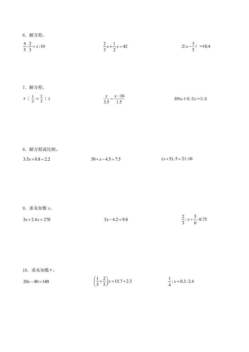 专题3 比例（解比例配套训练一）--2024年六年级下册数学计算大通关（人教版）第2页