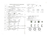 福建省莆田市第48、49教研片区2022-2023学年二年级下学期期末学情调研数学试卷