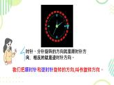 图形的旋转（一） PPT 小学数学北师大版六年级下册