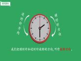 图形的旋转（一） 课件 小学数学北师大版六年级下册