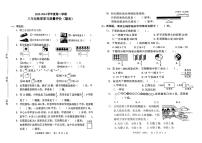 广东省东莞市虎门镇2023-2024学年三年级上学期数学期末试卷