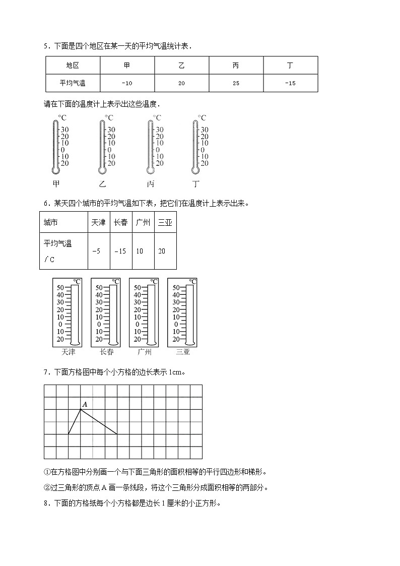 专题08 作图题-2023-2024学年苏教版五年级上册数学期末真题精选专项训练02