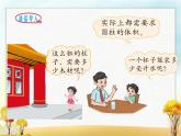 北师大版六年级数学下册第1单元第3课时圆柱的体积课件
