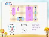 北师大版六年级数学下册第2单元第1课时比例的认识课件