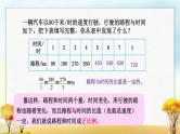 北师大版六年级数学下册第4单元第2课时正比例课件
